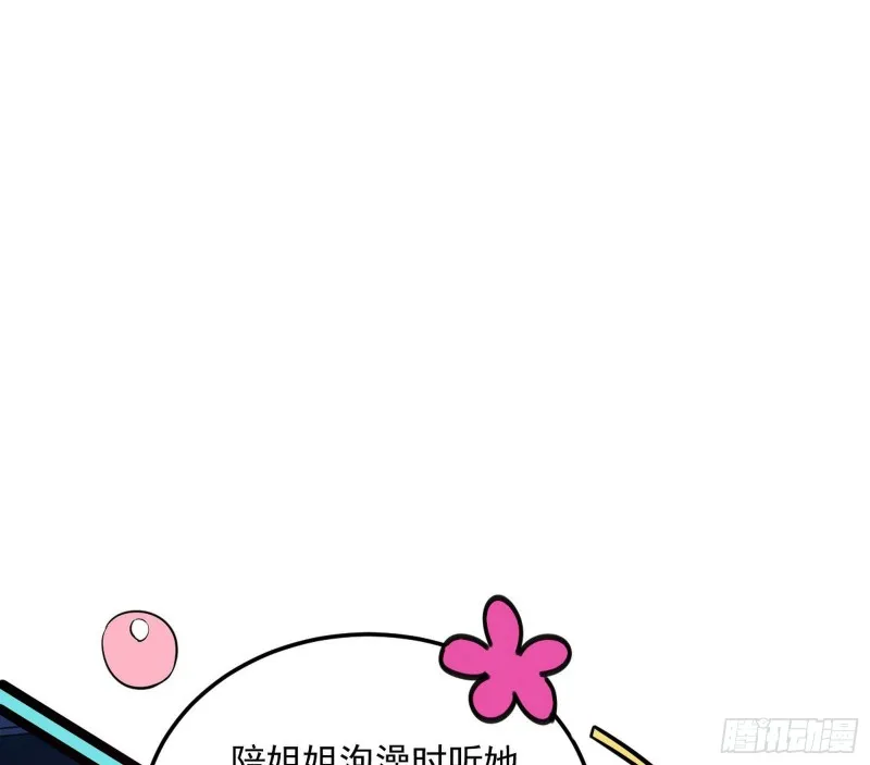 格斗姊妹花 第124页