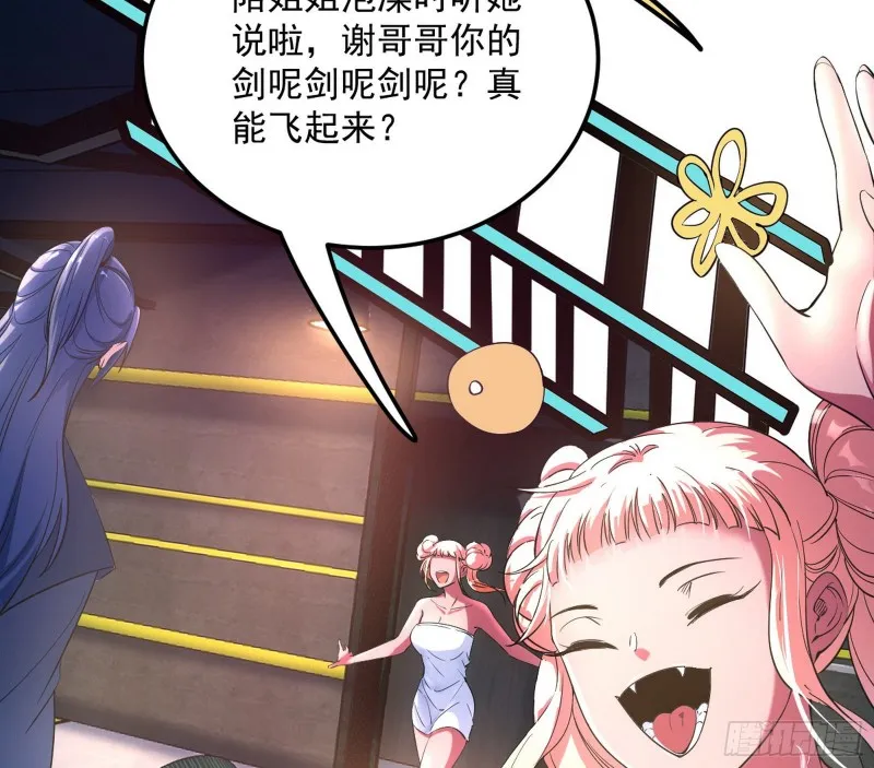 格斗姊妹花 第125页