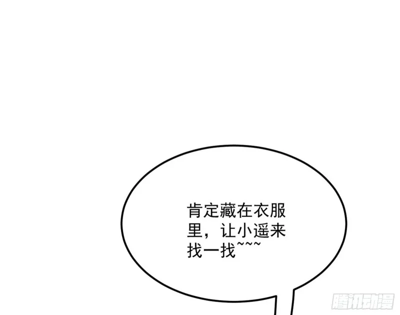 格斗姊妹花 第128页