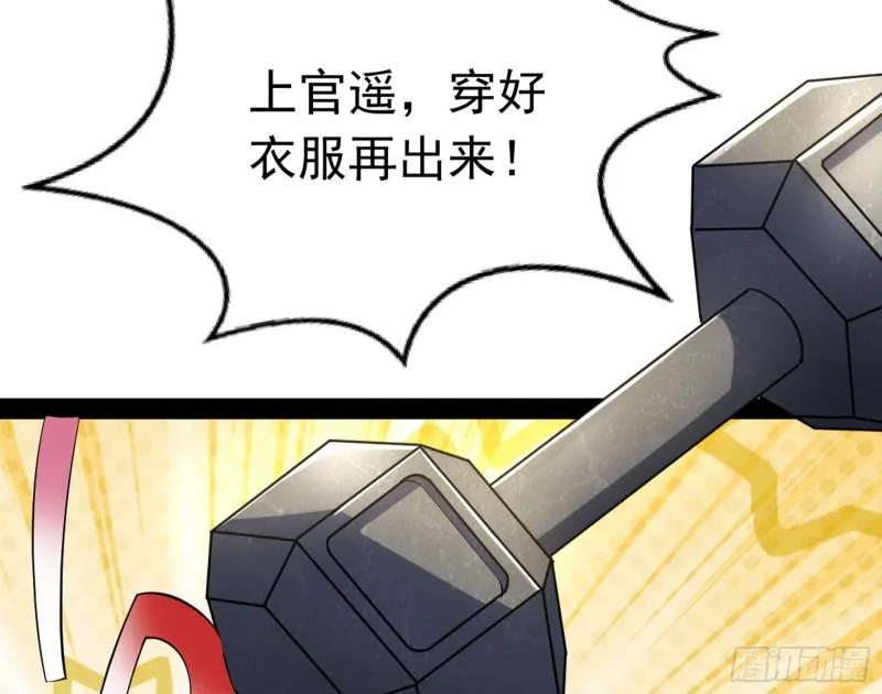 格斗姊妹花 第131页