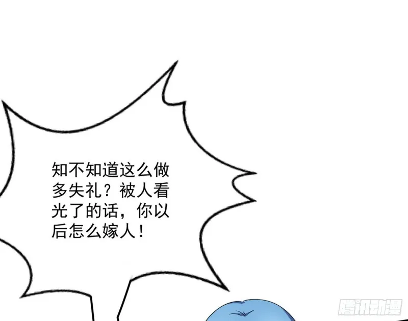 格斗姊妹花 第133页