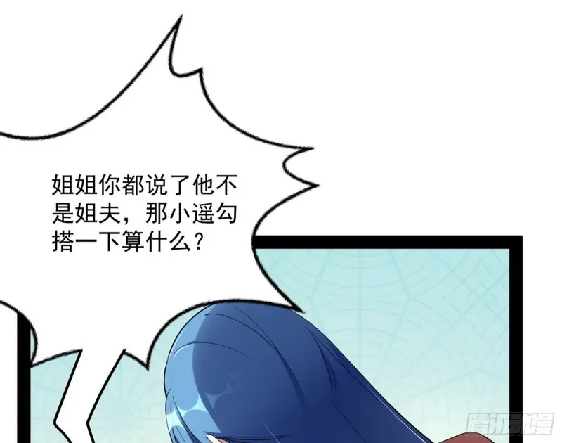 格斗姊妹花 第136页