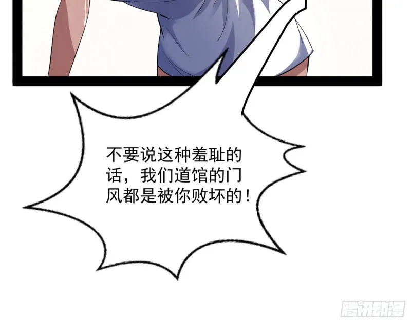 格斗姊妹花 第138页
