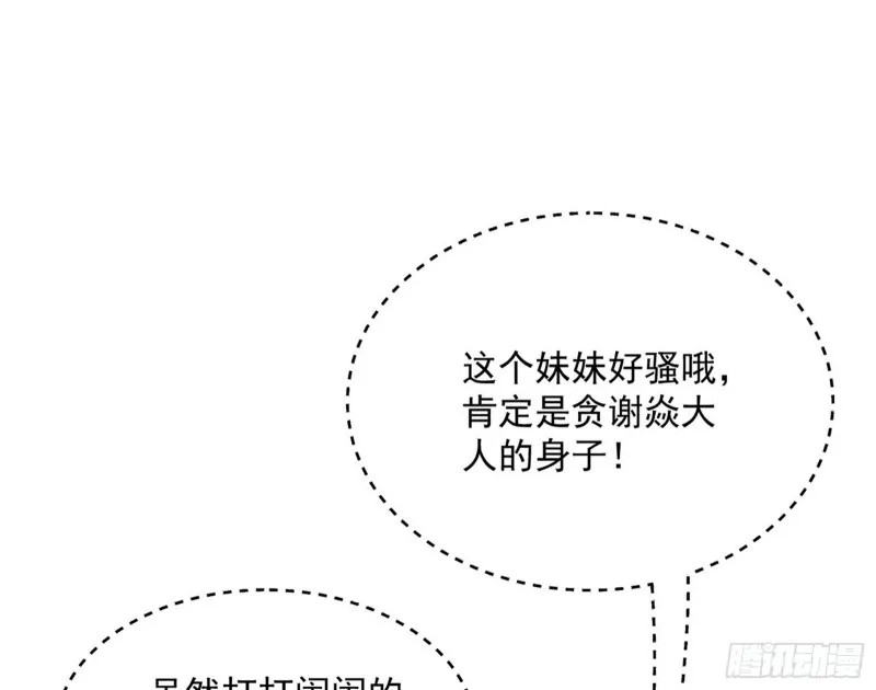 格斗姊妹花 第139页