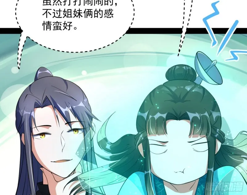 格斗姊妹花 第140页