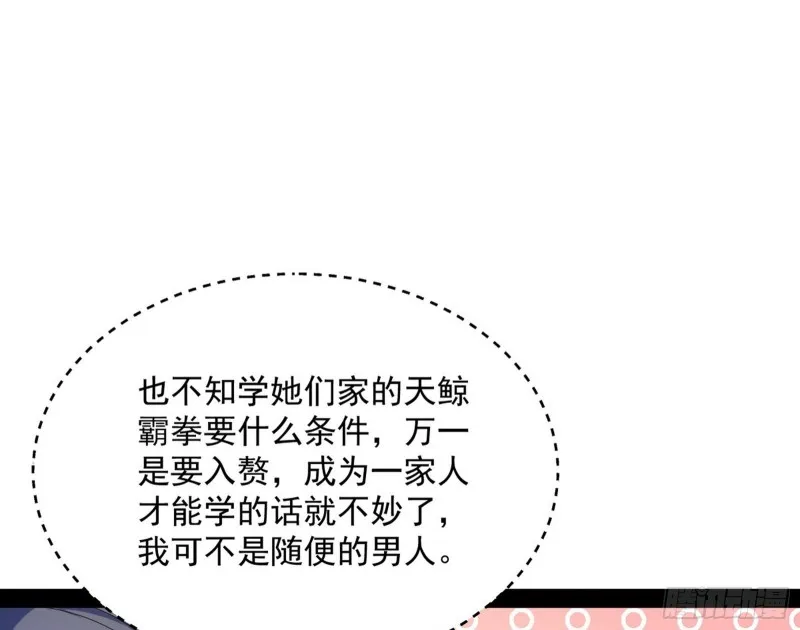 格斗姊妹花 第142页