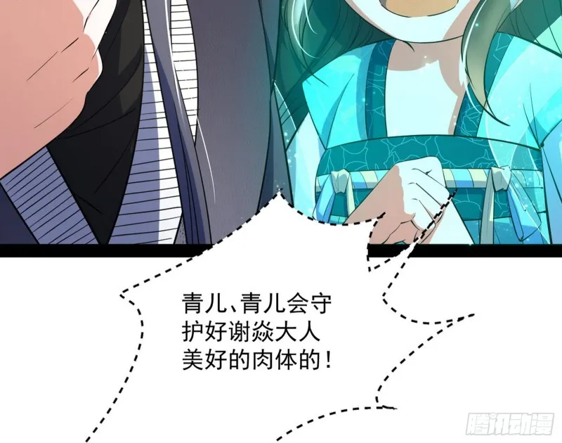 格斗姊妹花 第144页