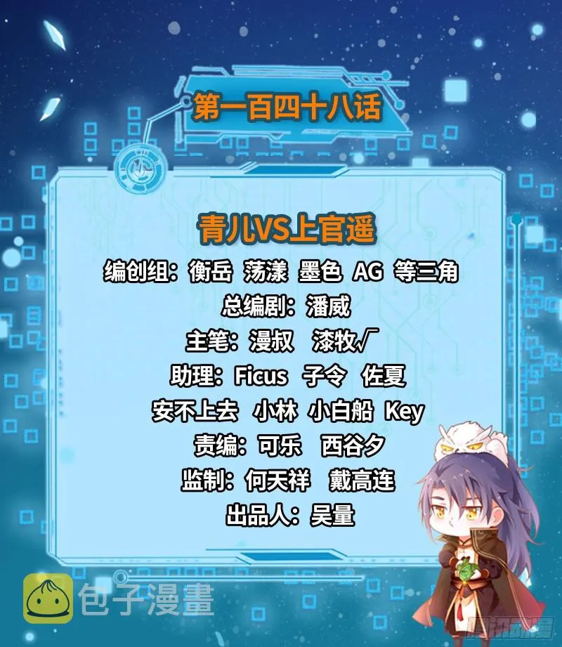 青儿VS上官遥 第2页