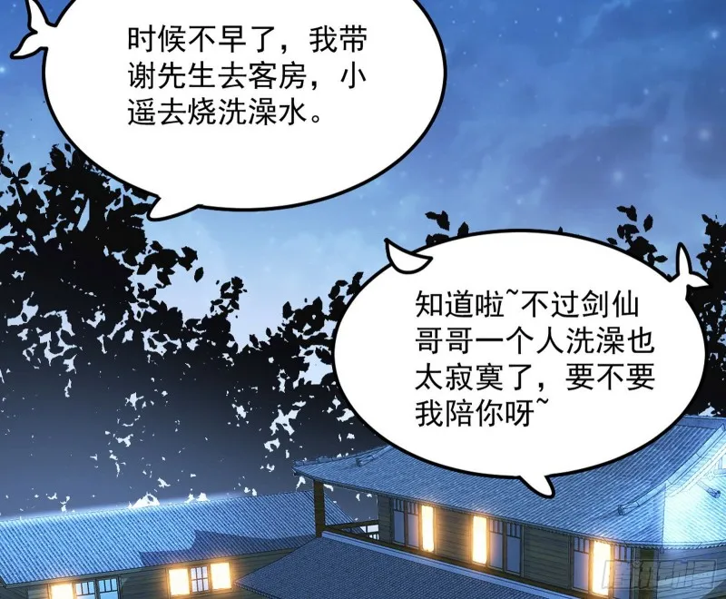 青儿VS上官遥 第4页
