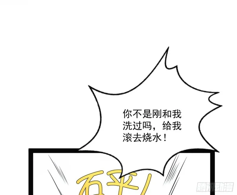 青儿VS上官遥 第6页