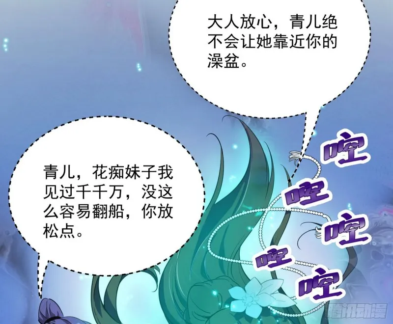 青儿VS上官遥 第8页