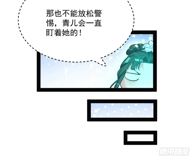青儿VS上官遥 第11页