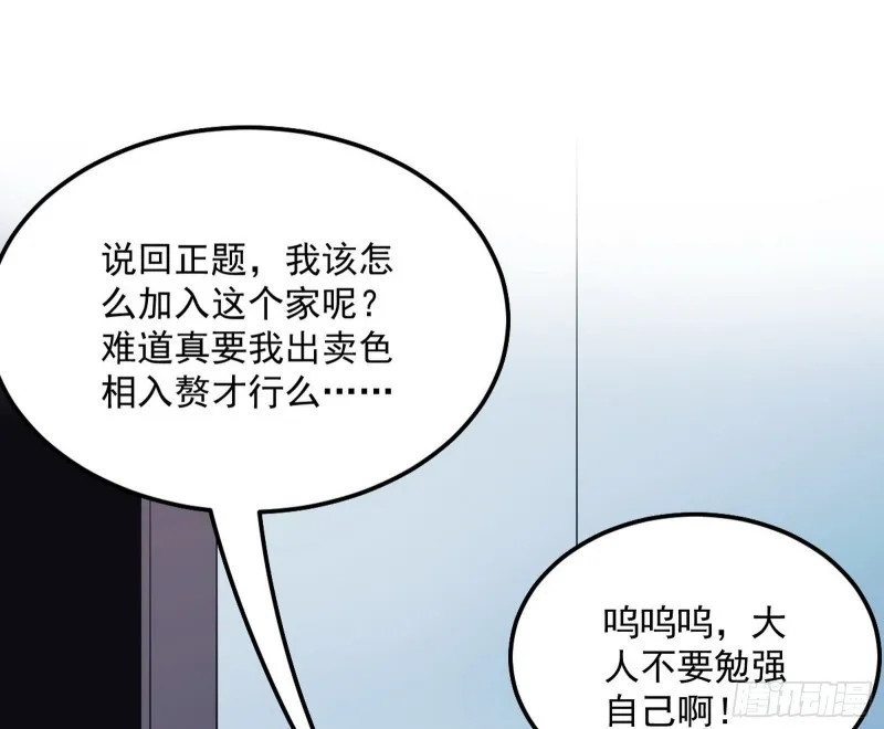 青儿VS上官遥 第12页