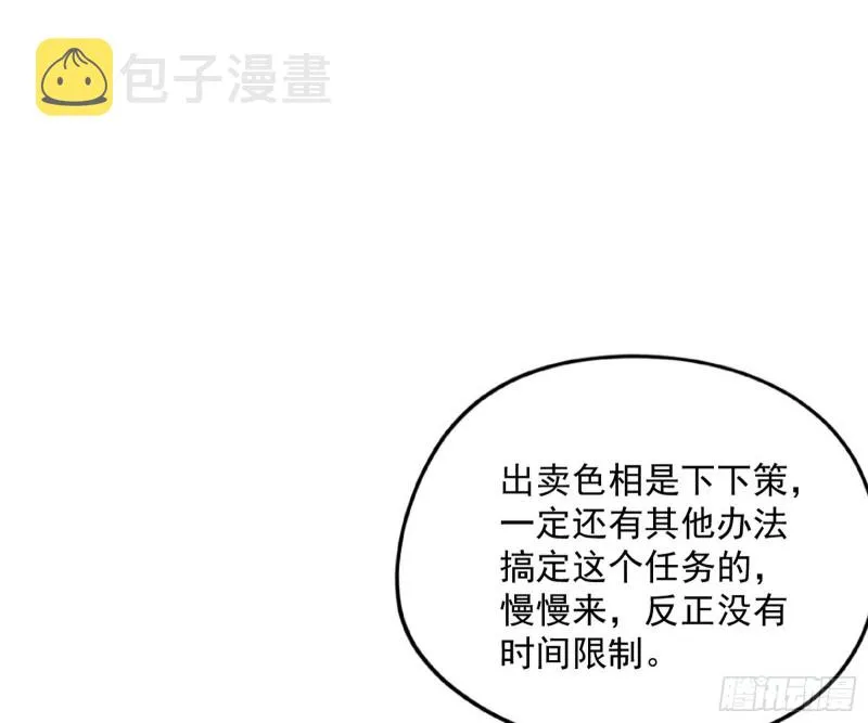 青儿VS上官遥 第15页