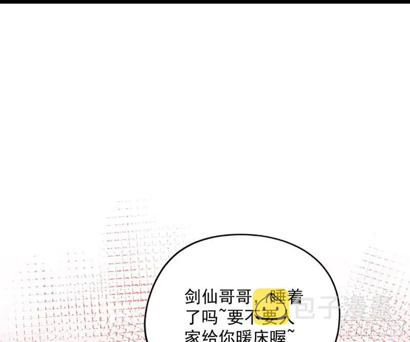 青儿VS上官遥 第17页