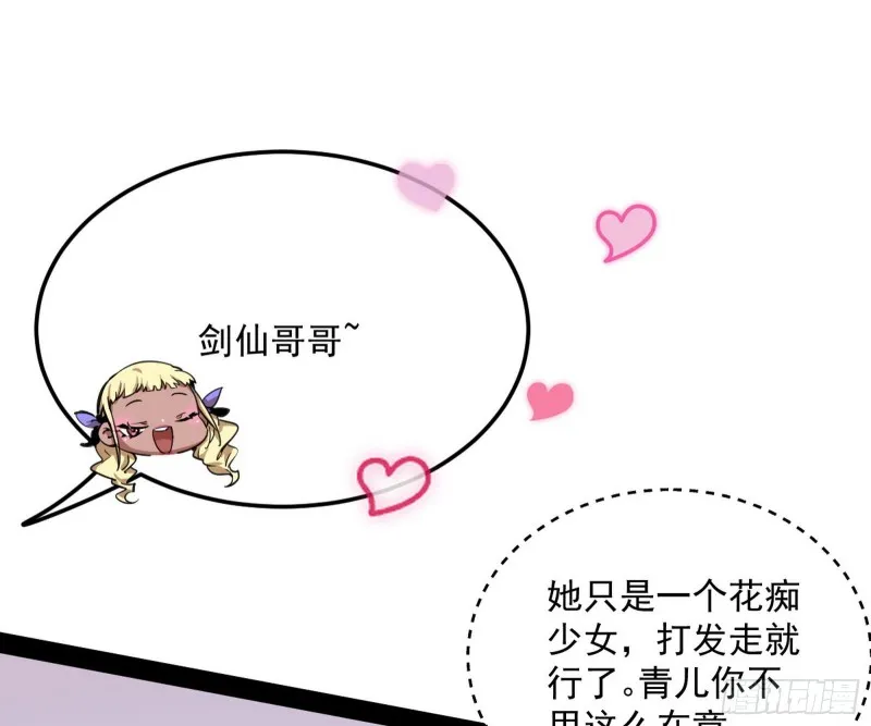 青儿VS上官遥 第21页