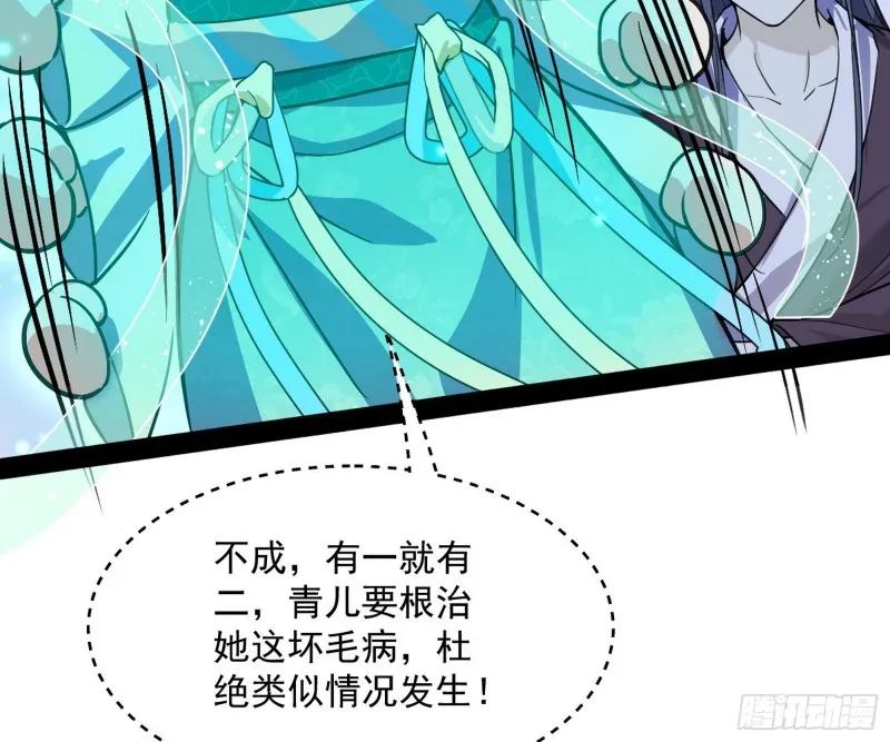 青儿VS上官遥 第23页