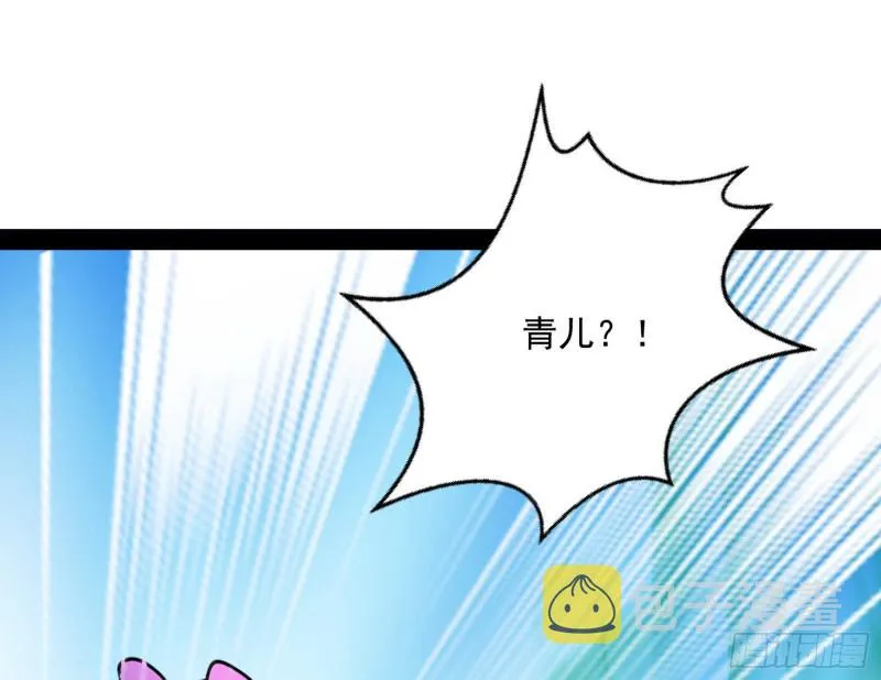 青儿VS上官遥 第25页