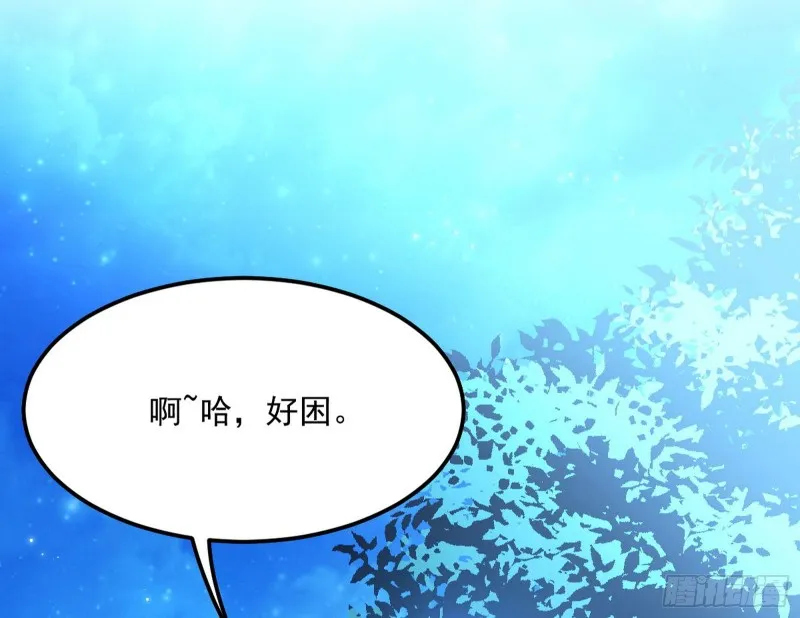 青儿VS上官遥 第36页