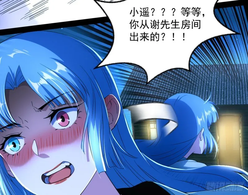 青儿VS上官遥 第41页