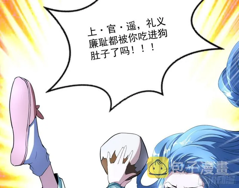 青儿VS上官遥 第43页