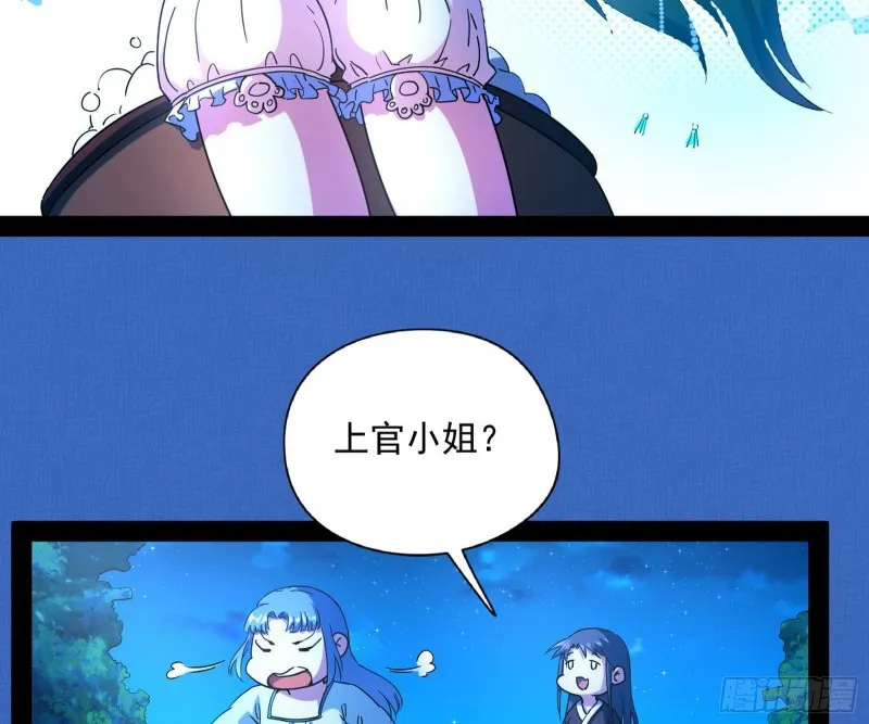 青儿VS上官遥 第50页
