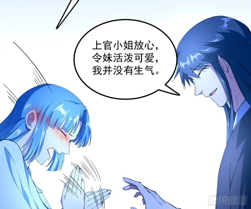 青儿VS上官遥 第53页