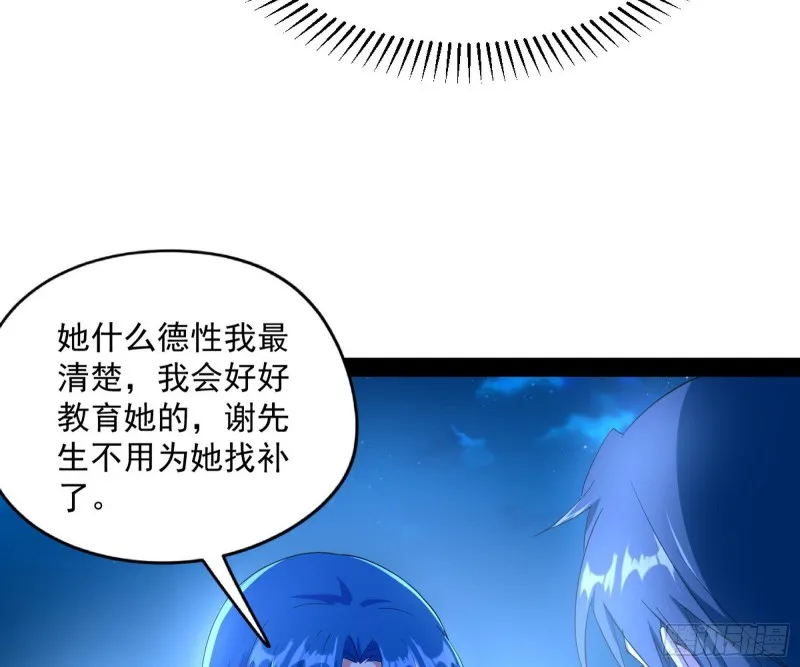 青儿VS上官遥 第55页