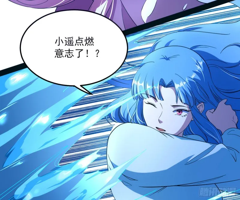 青儿VS上官遥 第65页
