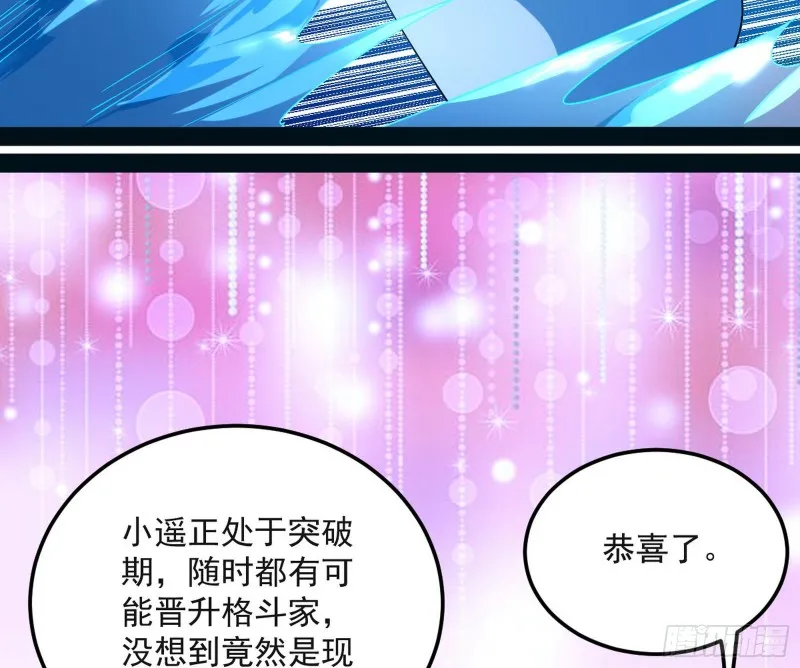 青儿VS上官遥 第66页
