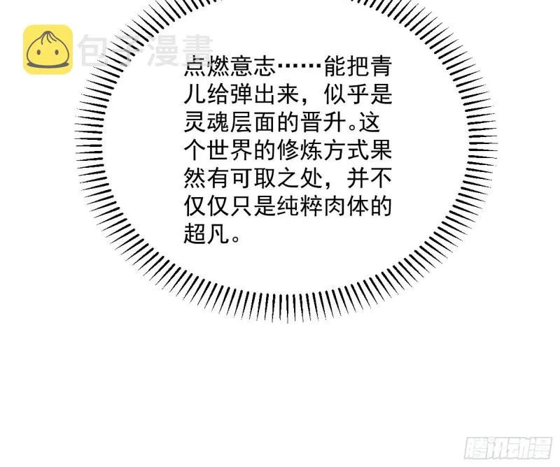青儿VS上官遥 第69页