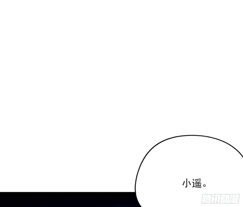 青儿VS上官遥 第70页