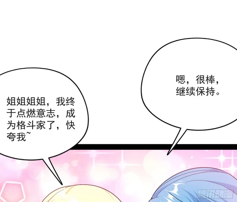 青儿VS上官遥 第73页