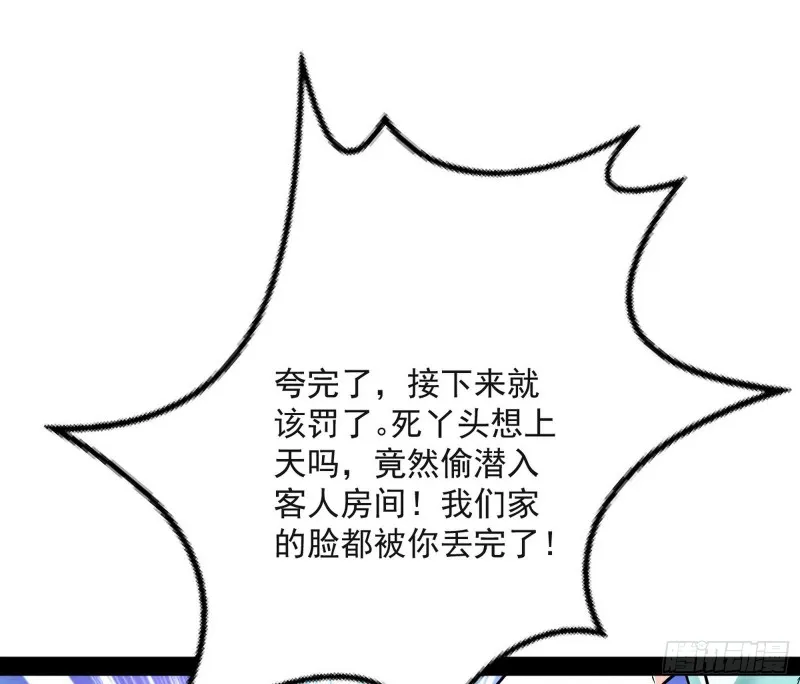 青儿VS上官遥 第76页