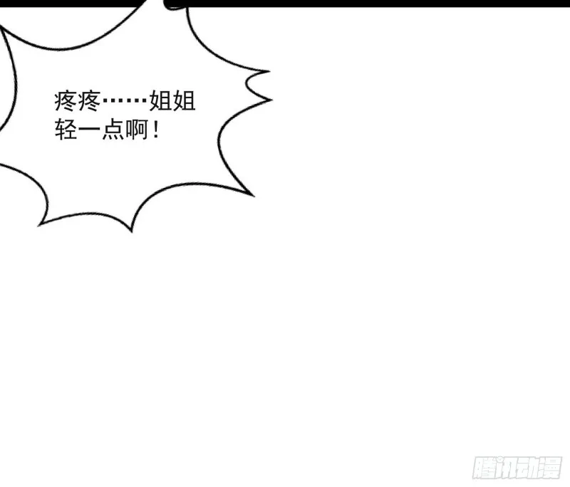 青儿VS上官遥 第78页