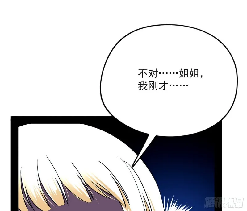 青儿VS上官遥 第79页