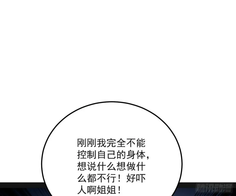 青儿VS上官遥 第82页