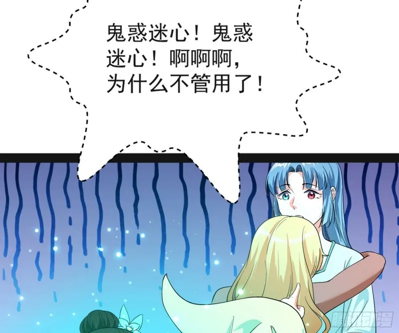 青儿VS上官遥 第85页