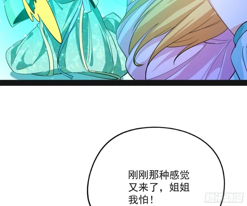 青儿VS上官遥 第89页