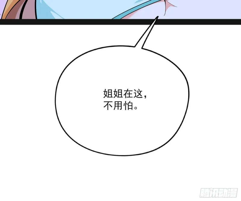 青儿VS上官遥 第91页