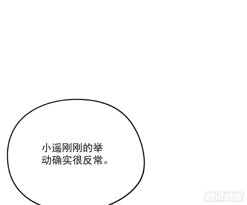 青儿VS上官遥 第92页