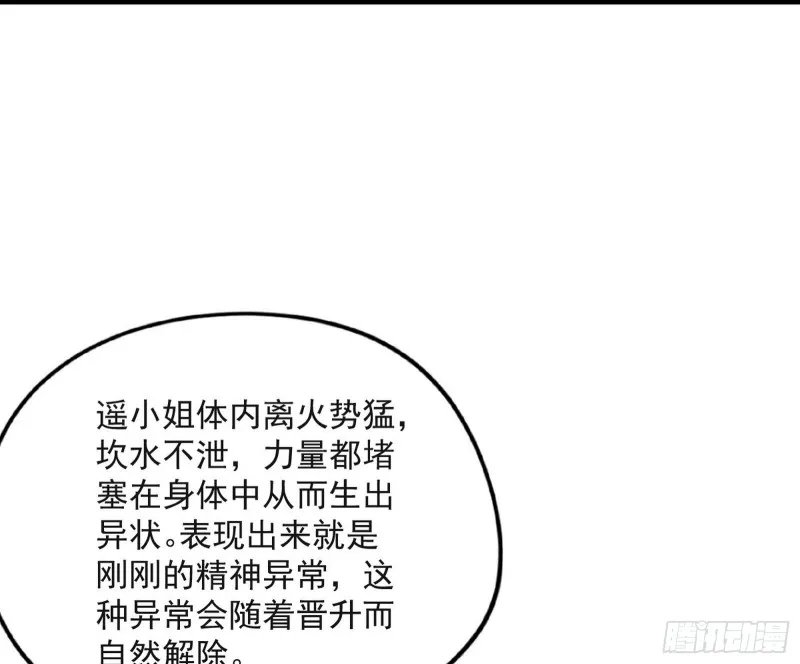 青儿VS上官遥 第94页