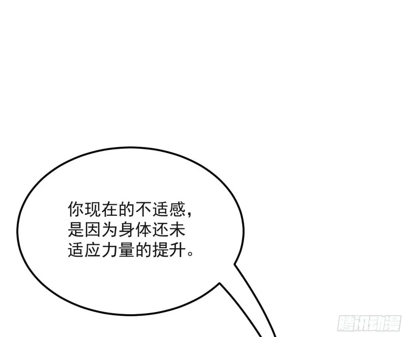 青儿VS上官遥 第97页