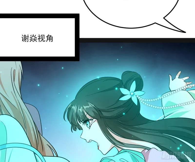 青儿VS上官遥 第101页
