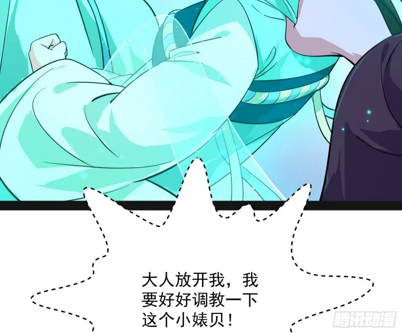 青儿VS上官遥 第102页