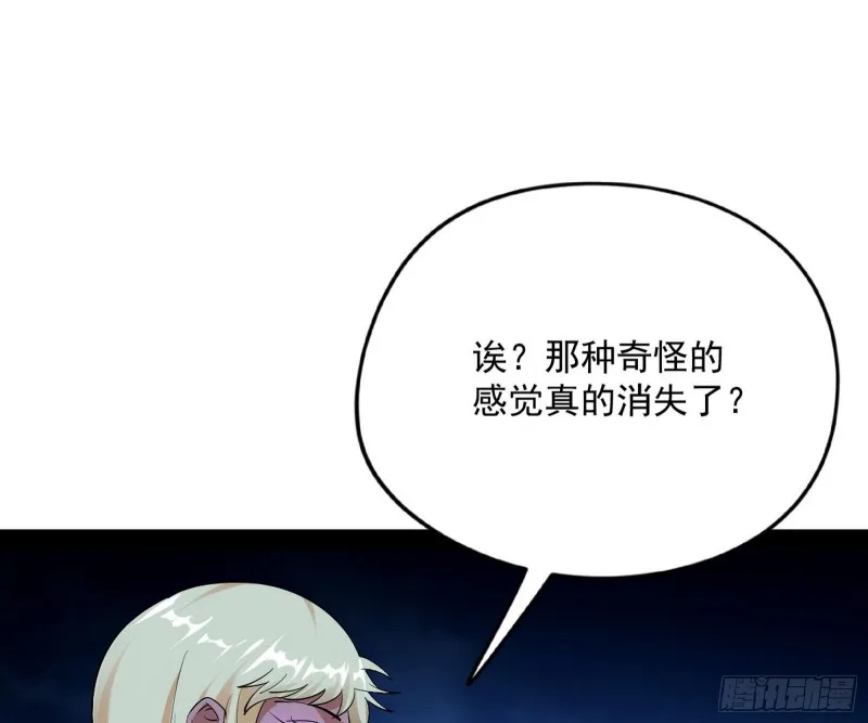 青儿VS上官遥 第104页