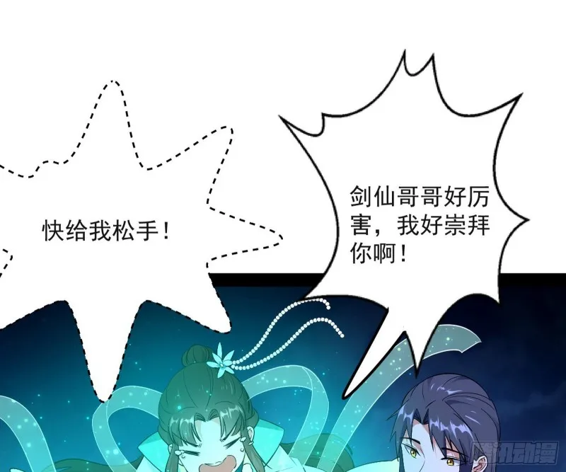 青儿VS上官遥 第106页