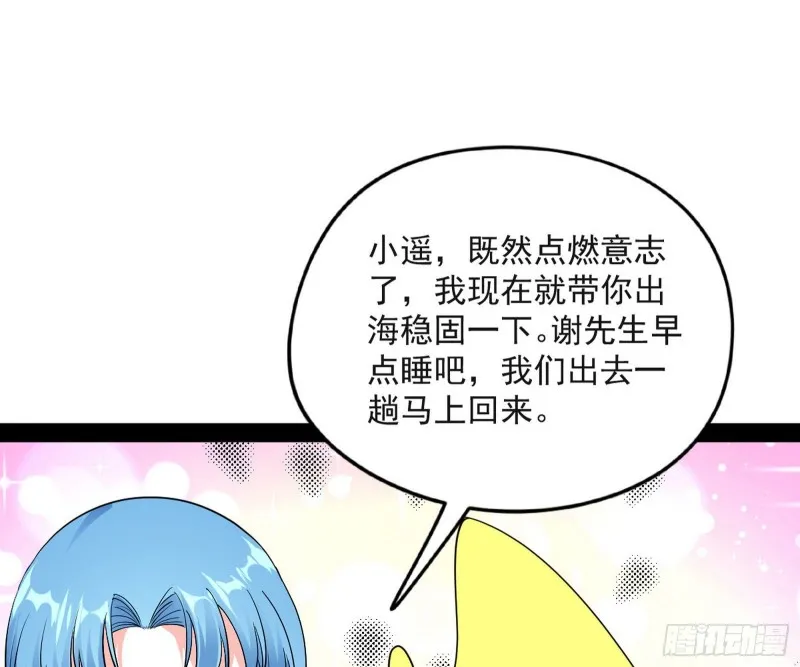 青儿VS上官遥 第111页