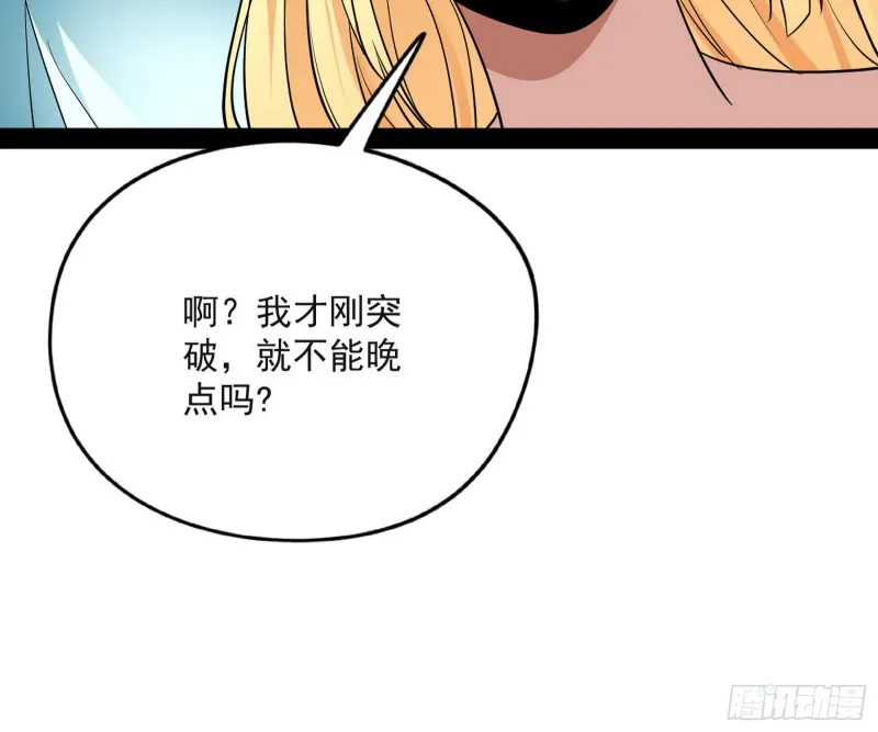 青儿VS上官遥 第113页