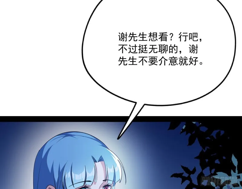青儿VS上官遥 第117页